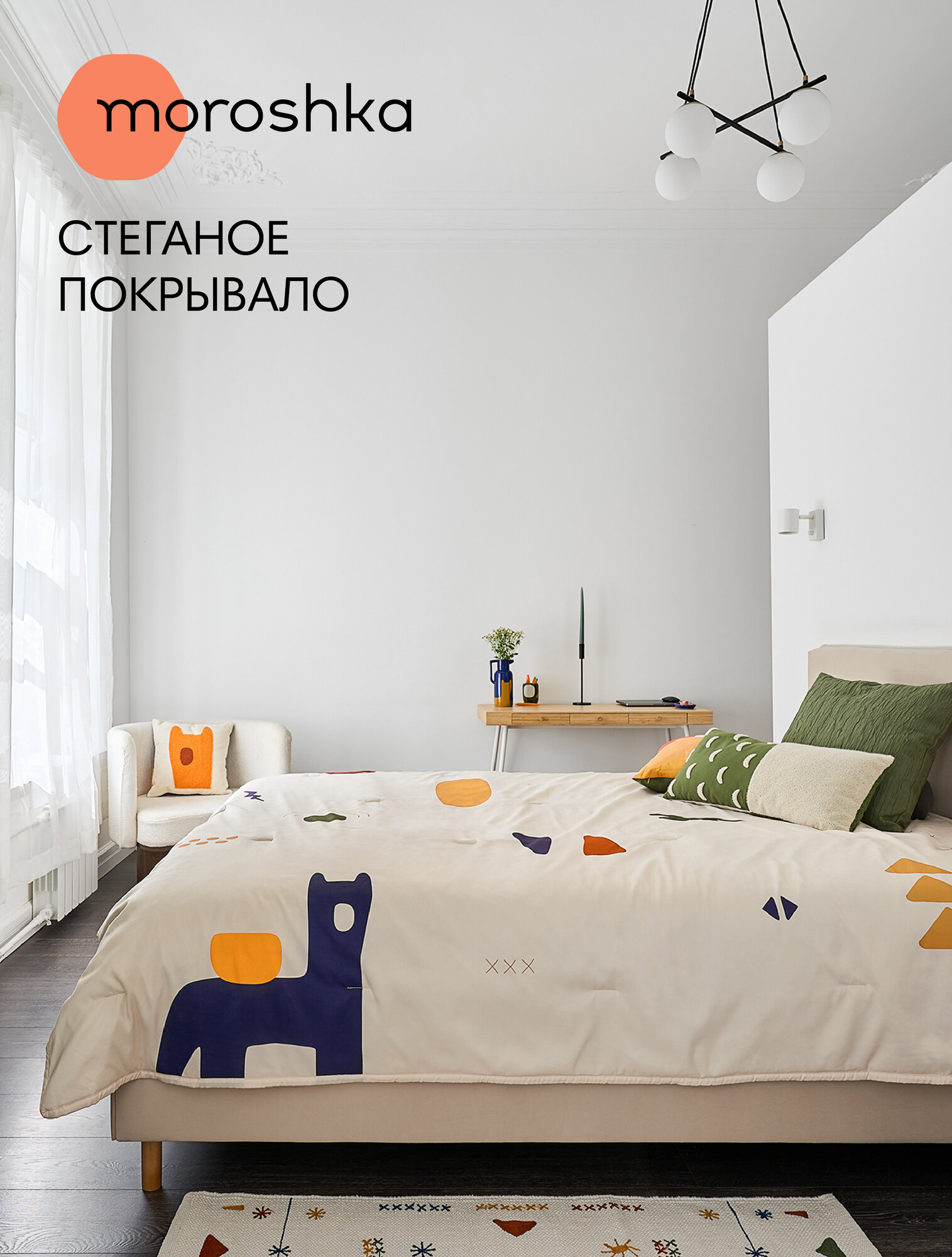 Покрывало стеганое Kira, 220х240 см, двухстороннее, цвет бежевый