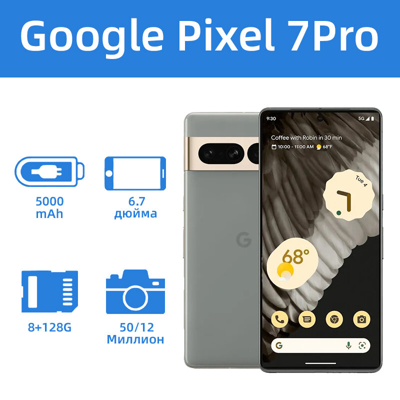 Глобальный смартфон Google Pixel 7 PRO 8/128 ГБ, бледно-коричневый, Dual nano SIM