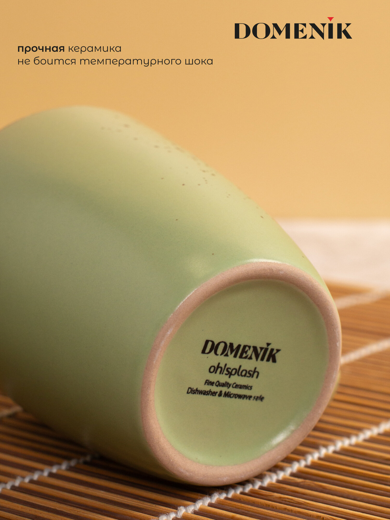 Набор керамических кружек для горячих напитков Domenik Oh! Splash, 350 мл, 4 шт. — фото 1