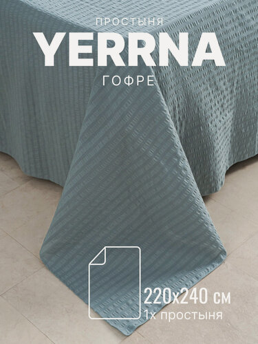 Изображение товара YERRNA Простыня 220х240 см, классическая, аналог икеа, 100% хлопок, гофре, однотонная