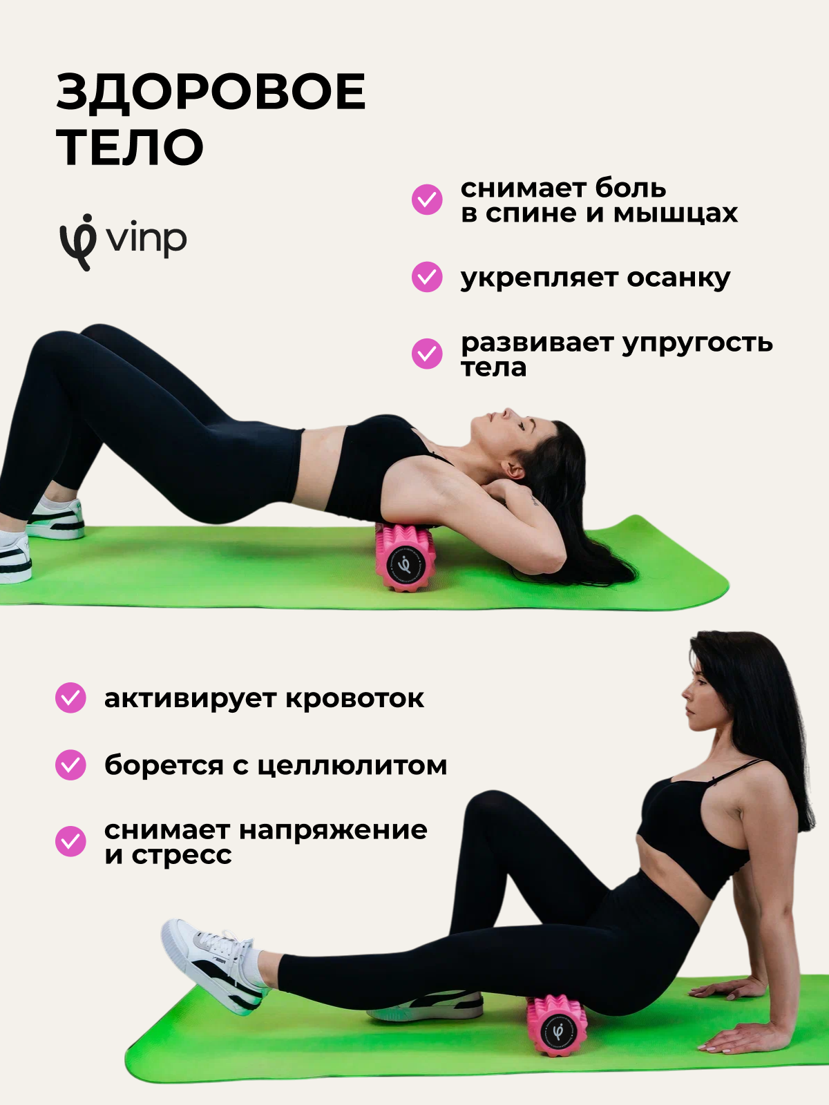 Массажный ролик VINP 45х12 см, МФР валик для спины и тела, средней жесткости — фото 1