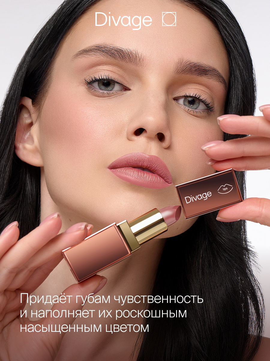 Картинки Divage Помада для губ Matte Sensuality Lipstick Тон 09 ягодный