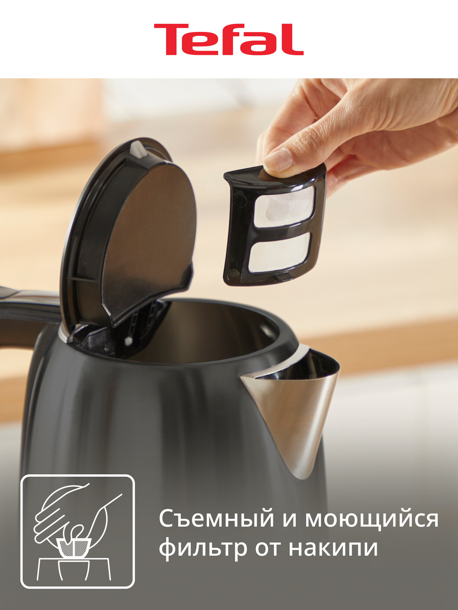 Электрический чайник Tefal Subito KO5S08E0, 1,7 литра, с индикатором уровня воды, фильтром от накипи, 2400 Вт, черный — фото 1