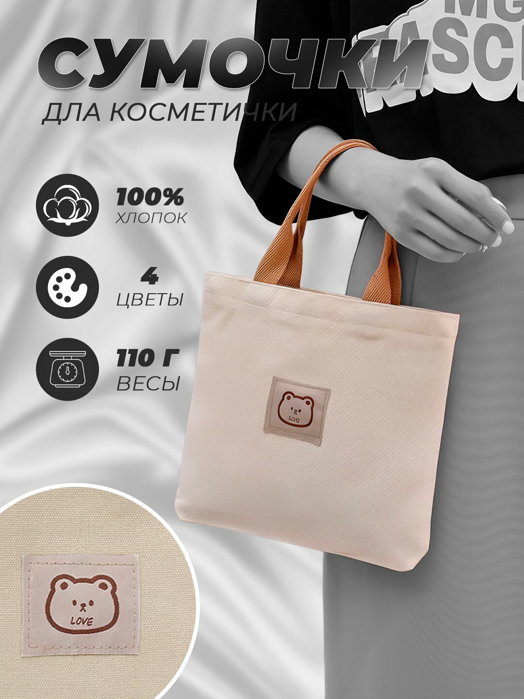 Косметичка ширина: 13.5 см., высота: 23 см., длина: 26.5 см., , белый,