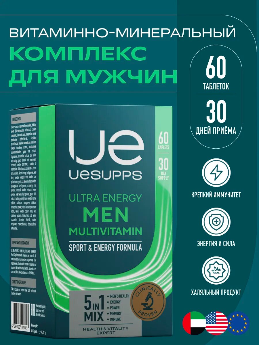 Витамин для мужчин 60 шт Ultra Energy