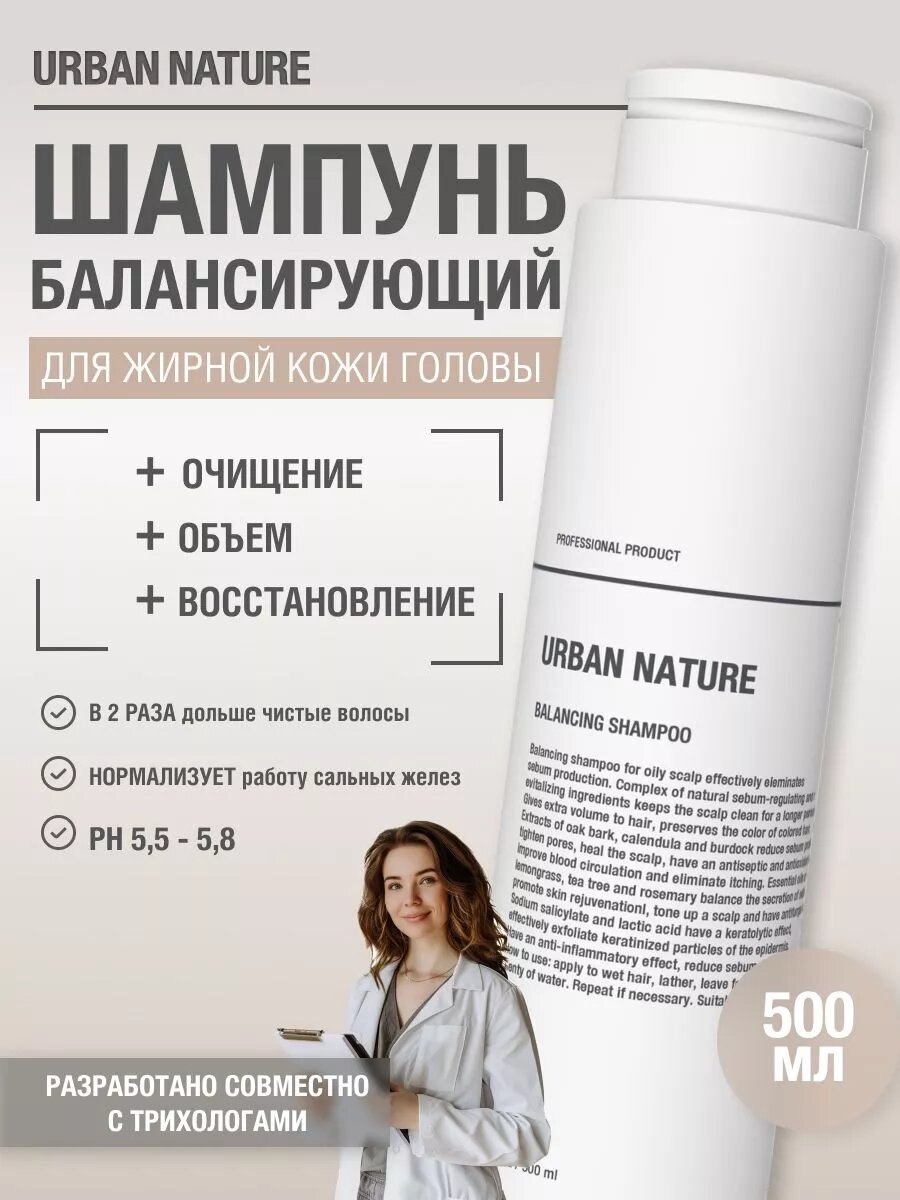Шампунь для жирных волос женский от перхоти, 500 мл