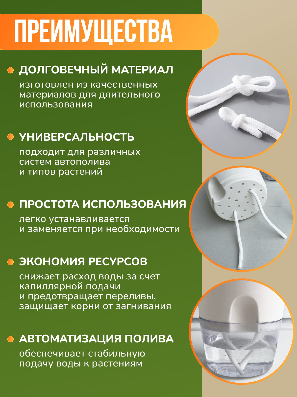 Фитиль для автополива "Хлопок & Полиэстер", белый, для кашпо, 50 см, 10 шт — фото 1