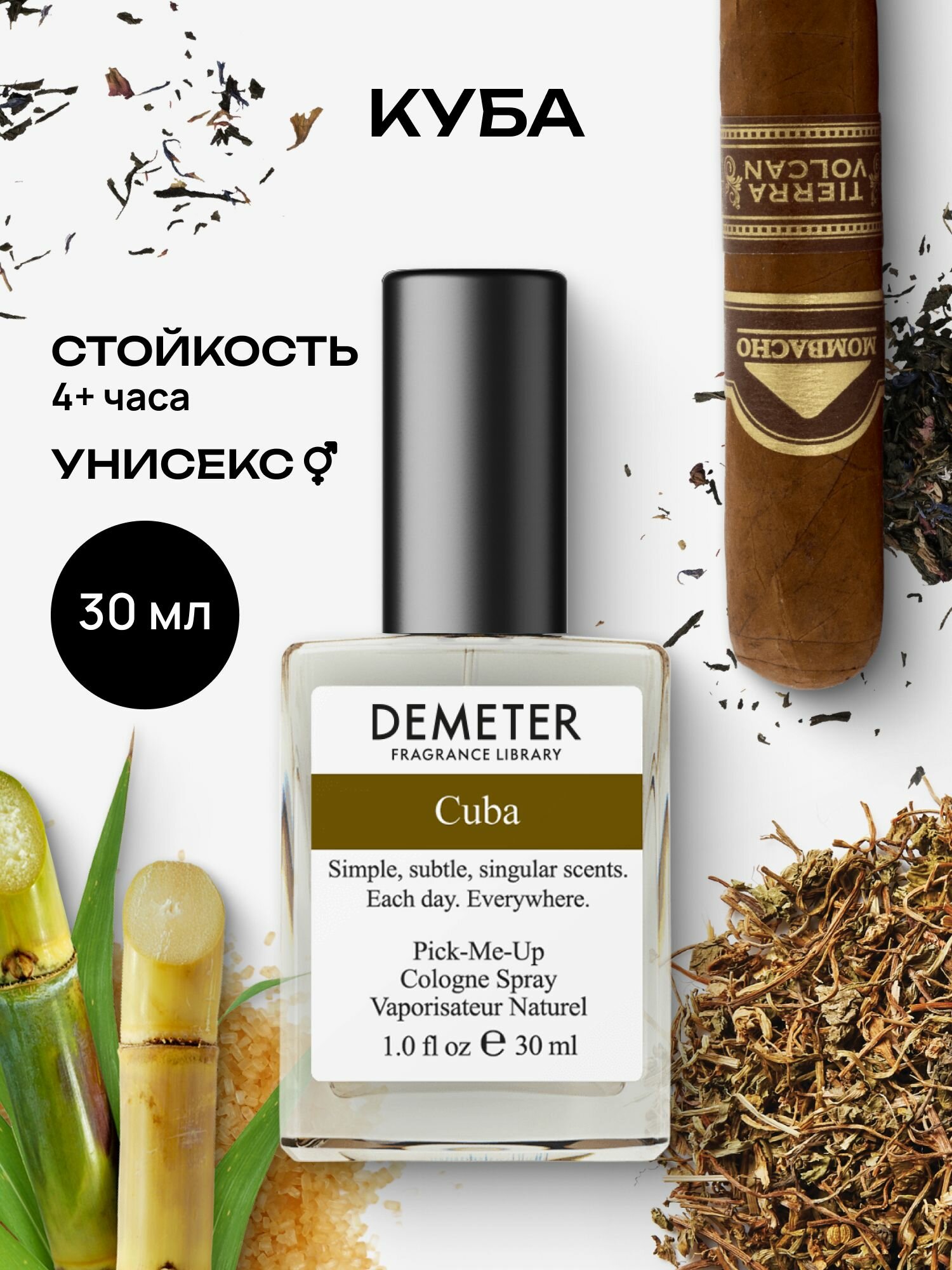 Demeter Fragrance Library (Деметер) Куба " Cuba" Туалетная вода 30 мл, библиотека ароматов