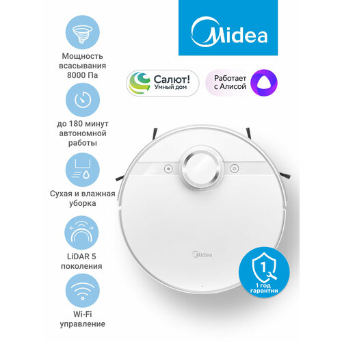 фото Робот-пылесос с wi-fi midea vcr m7 evo wh, lidar, сухая и влажная уборка, турбо-щетка, 8000 па, hepa-фильтр