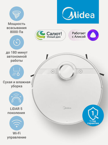 Изображение товара Робот-пылесос с Wi-Fi Midea VCR M7 EVO WH, LiDAR, сухая и влажная уборка, турбо-щетка, 8000 Па, HEPA-фильтр