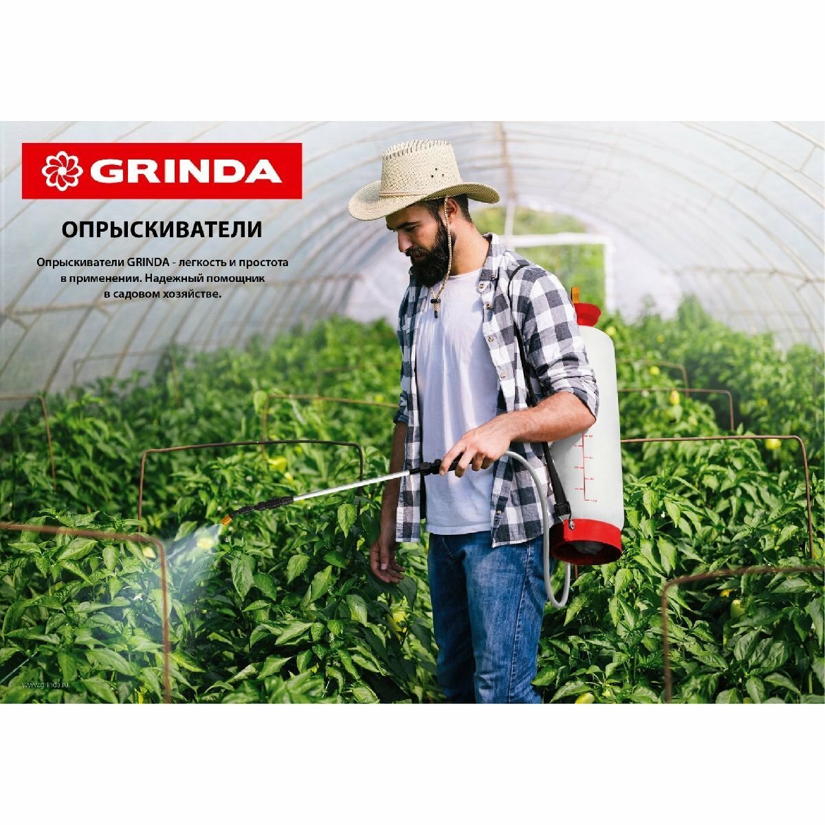 Головка-пульверизатор GRINDA для пластиковых бутылок красный/белый регулировка струи ударопрочный пластик
