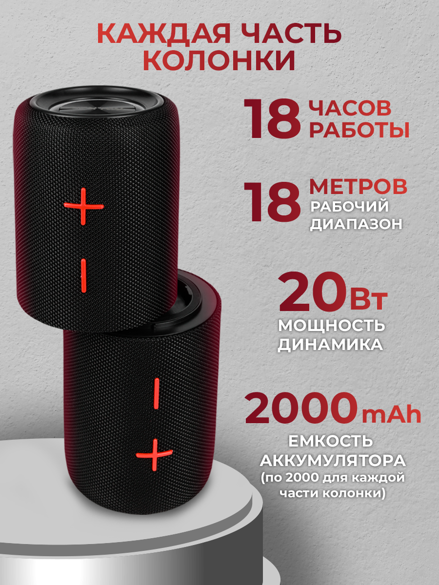 Колонка портативная, 3в1, Bluetooth, 20Вт*2, TWS синхронизация, 18 часов работы, RGB-свет, как jbl и marshall, черная — фото 1