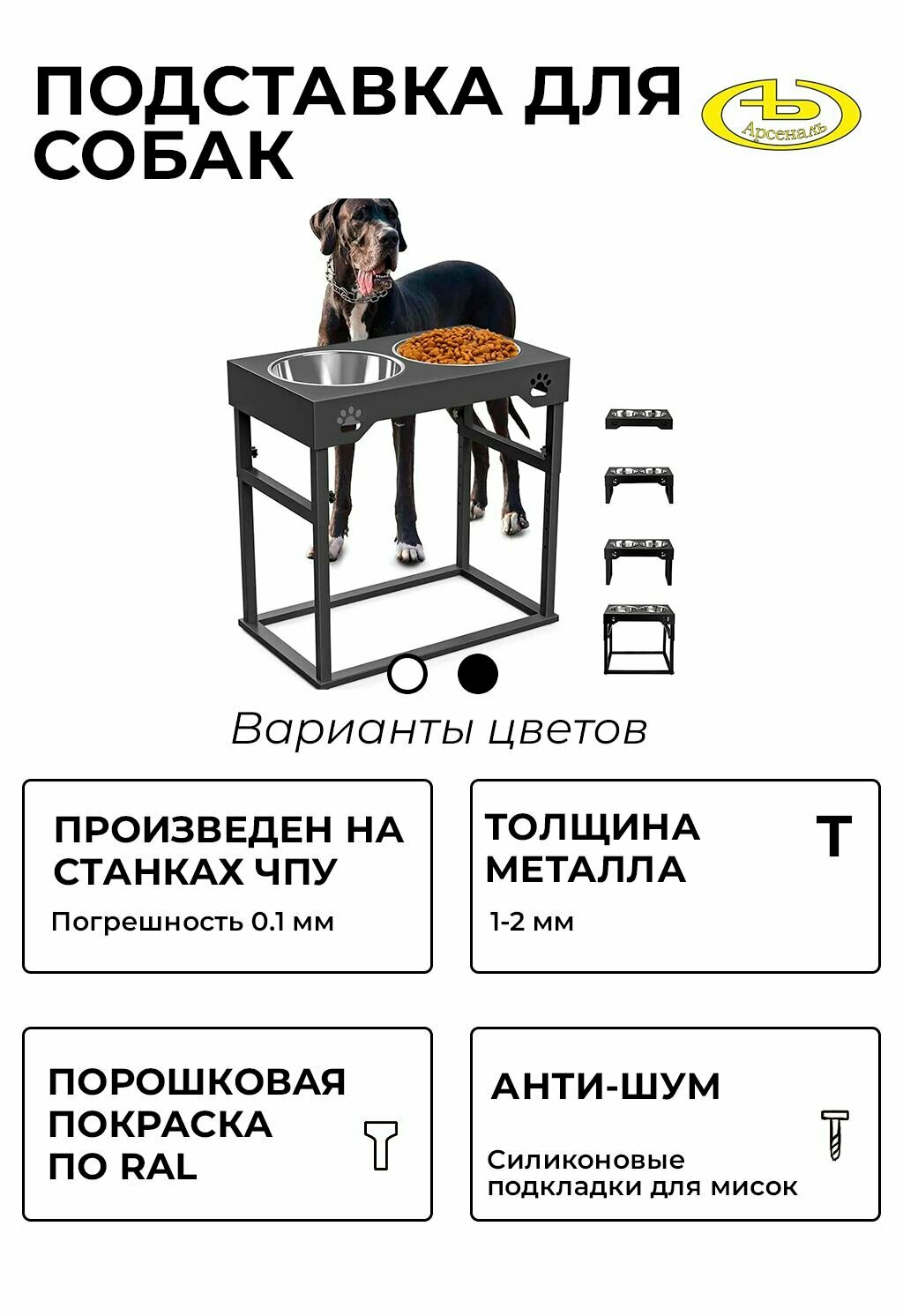 Подставка (кормушка), миски для средних и больших собак 2 шт. 1,5 л. регулируемая. ARSENAL ANIMAL мод. AR15С101955-06.