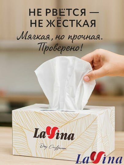 Салфетки бумажные Lavina, однослойные, 100 % целлюлоза, 120 шт
