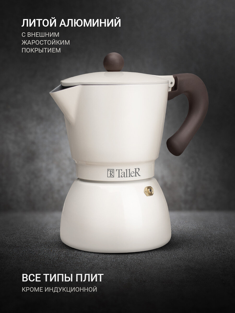 Кофеварка гейзерная TalleR TR-11324 Хюгге, 300 мл из литого алюминия с жаростойким покрытием — фото 1