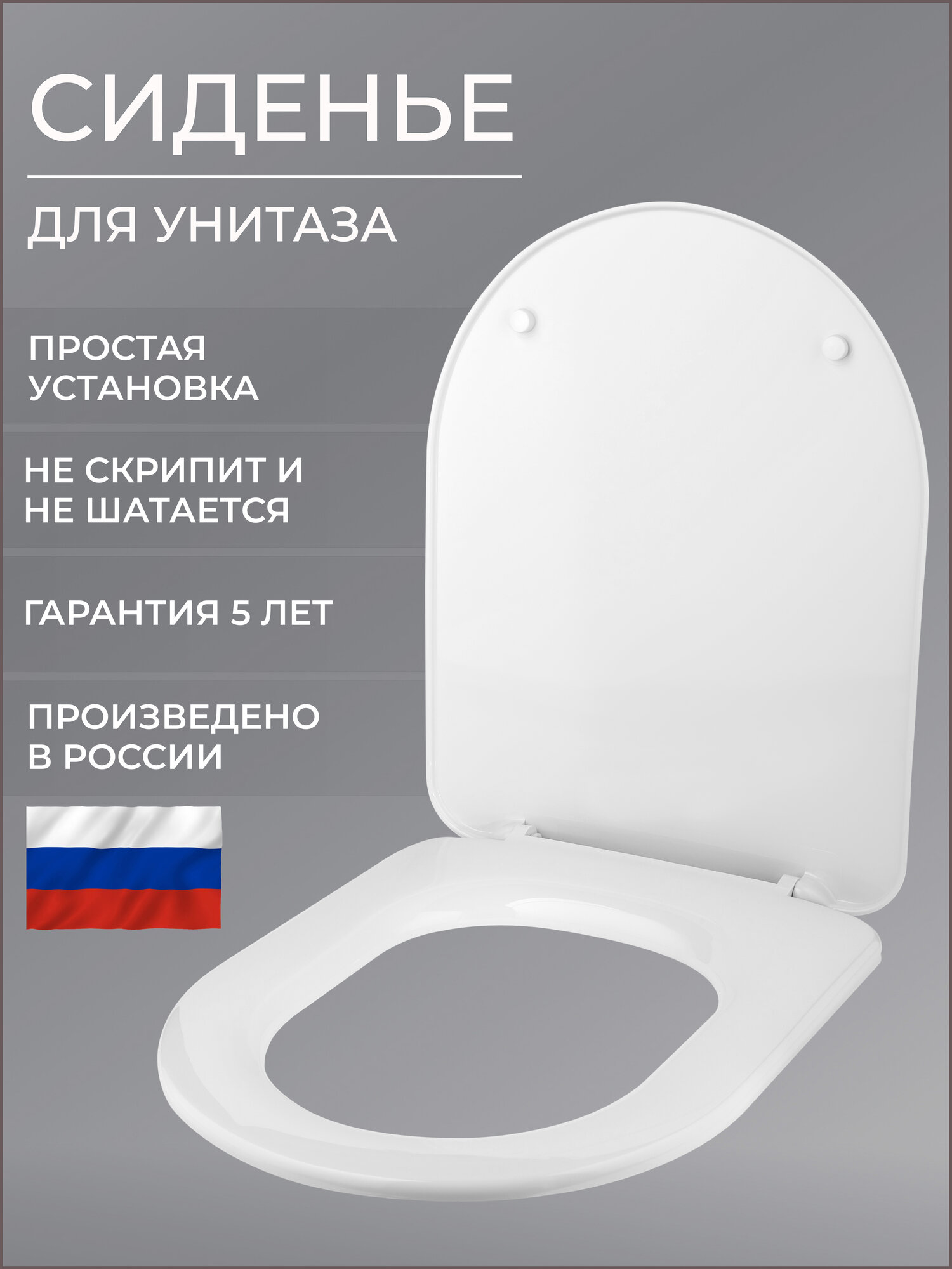 SANITA SANTEK ROSA CERSANIT и др. Сиденье для унитаза / Крышка для унитаза