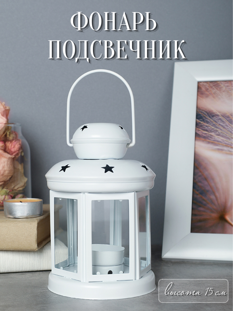 Подсвечник 