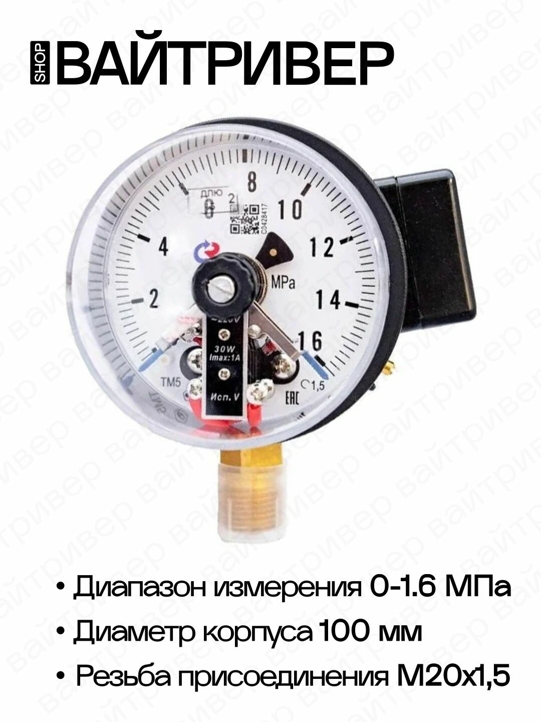 Манометр "росма" ТМ-510 Р.05 (0-1,6 MPa), М20х1,5, кл. т.1,5