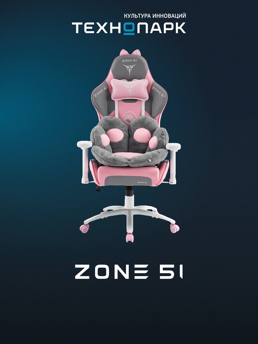 Компьютерное кресло Zone 51 Kitty Meow Edition pink/grey