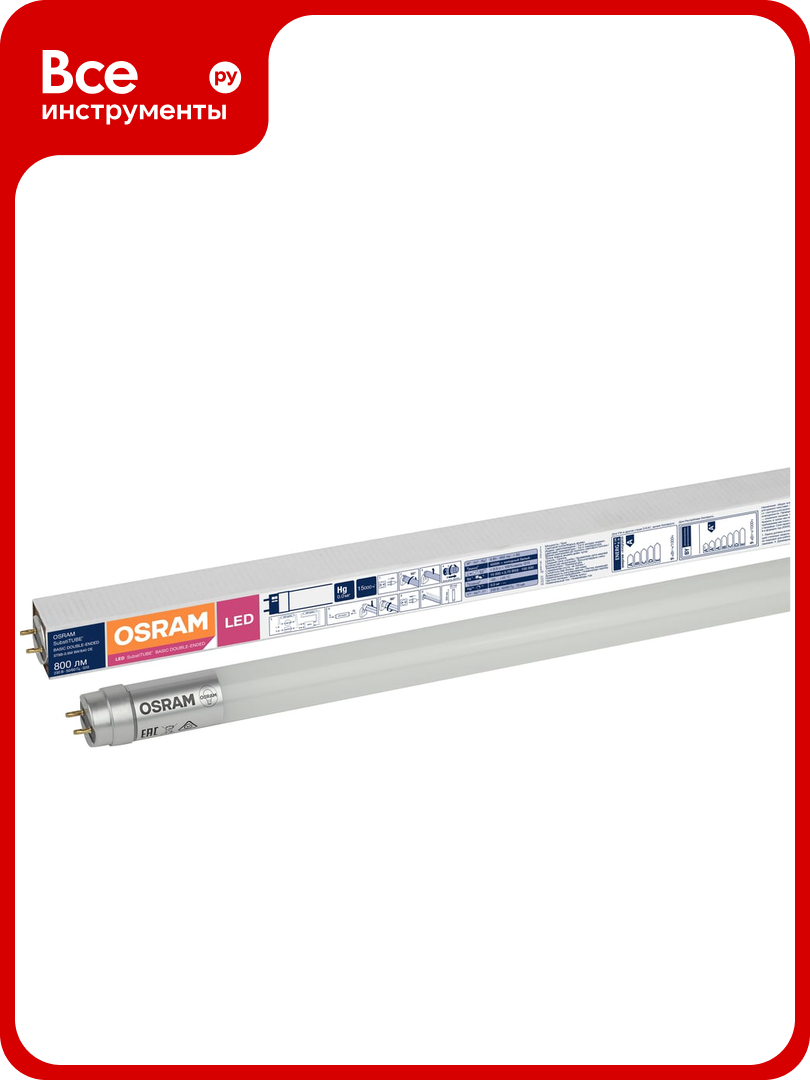 Светодиодная трубчатая лампа OSRAM SubstiTUBE Basic G13 9W замена 18 Вт нейтральный белый свет 4058075377486