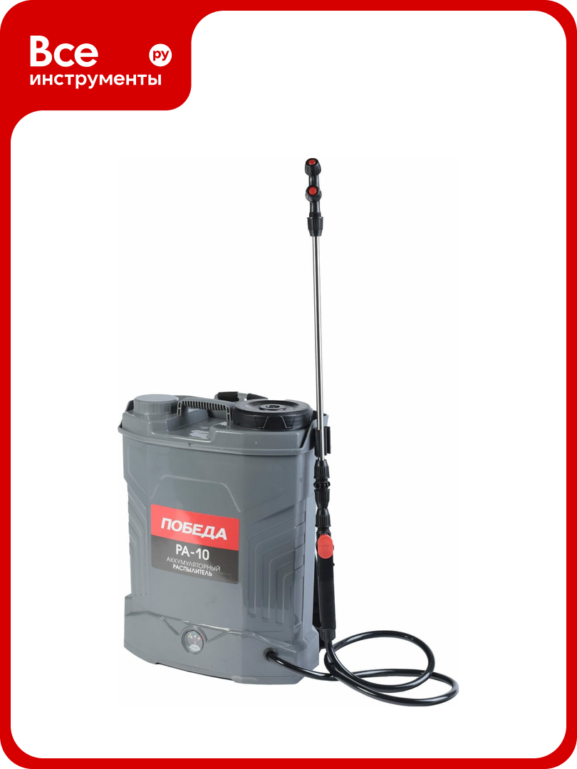 Аккумуляторный ранцевый распылитель Победа РА-10 755302606