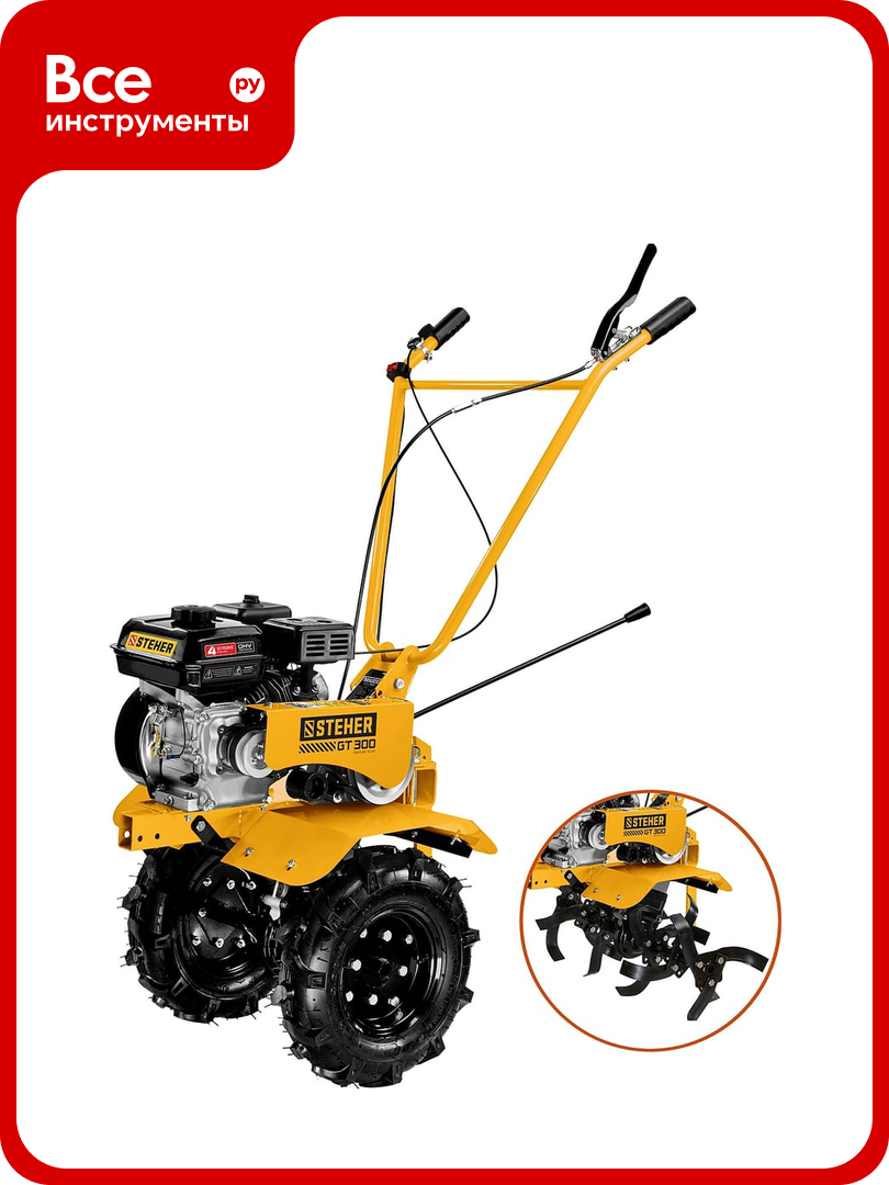 Бензиновый мотоблок STEHER GT-300