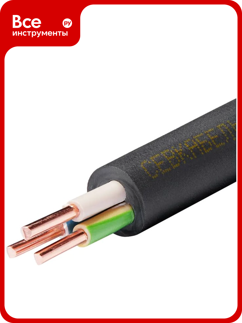 Кабель Севкабель ВВГ-НГ LS 3х15 мм 50 м 05464