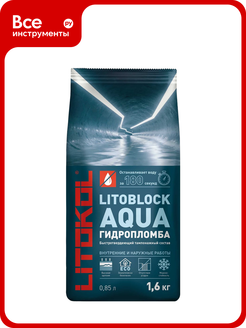 Гидропломба LITOKOL Litoblock aqua быстротвердеющая 1.6 кг 369210003