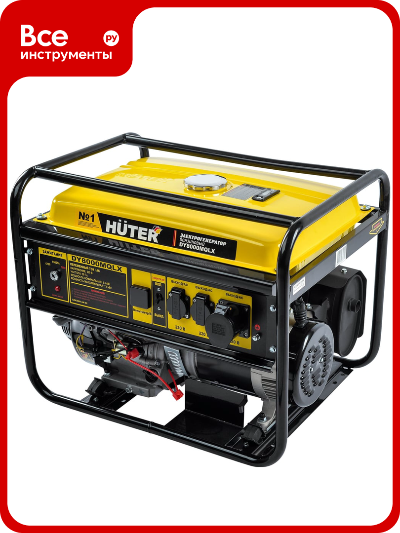 Бензиновый электрогенератор Huter DY8000MQLX 900/64/1/60