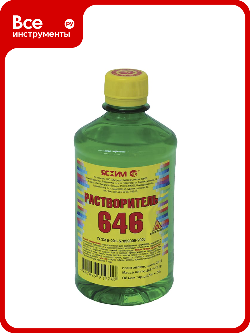 Растворитель 646 0.5л ПЭТ ясхим 18809