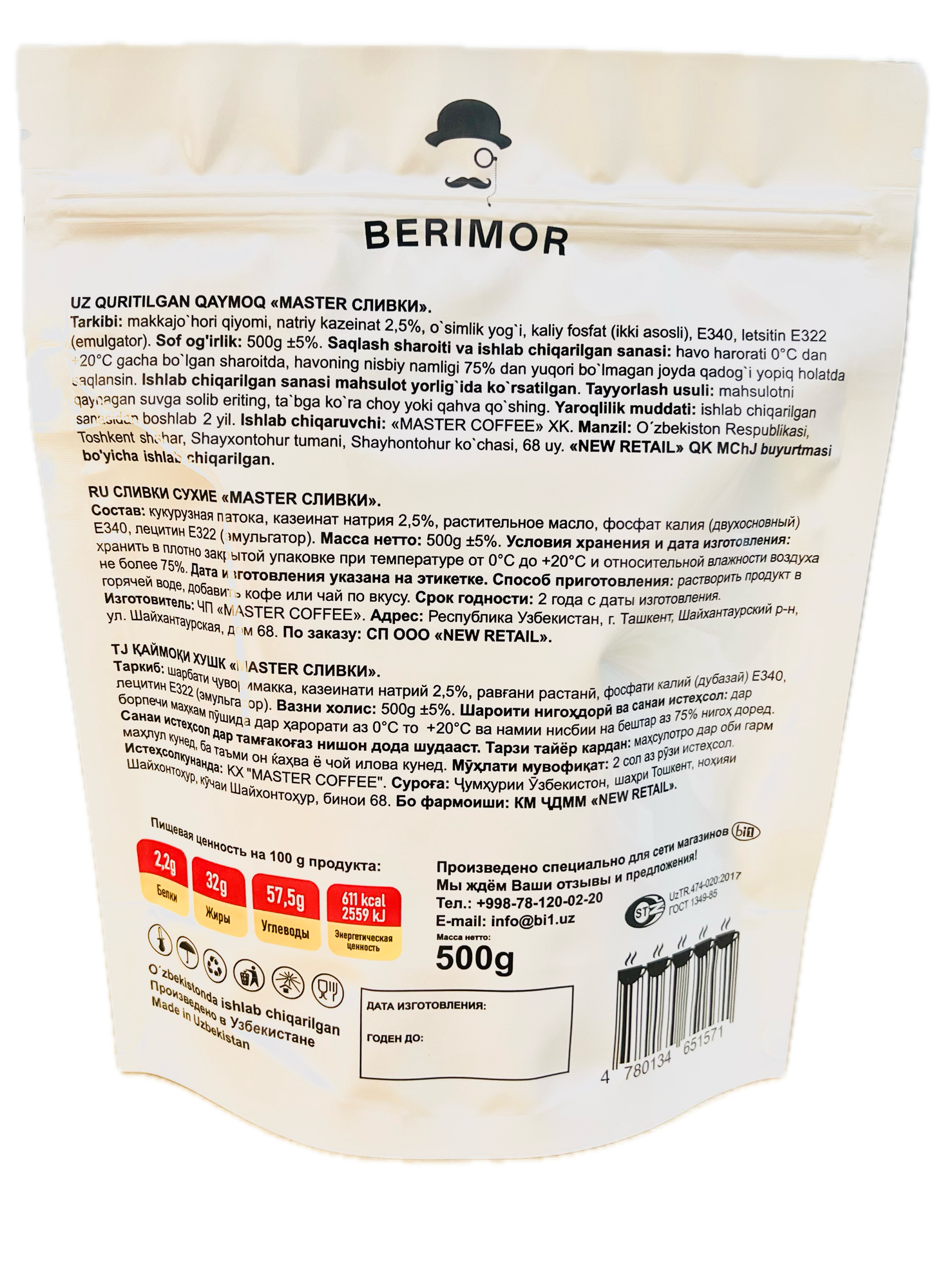 Berimor Сухие Сливки 500 граммов — фото 1