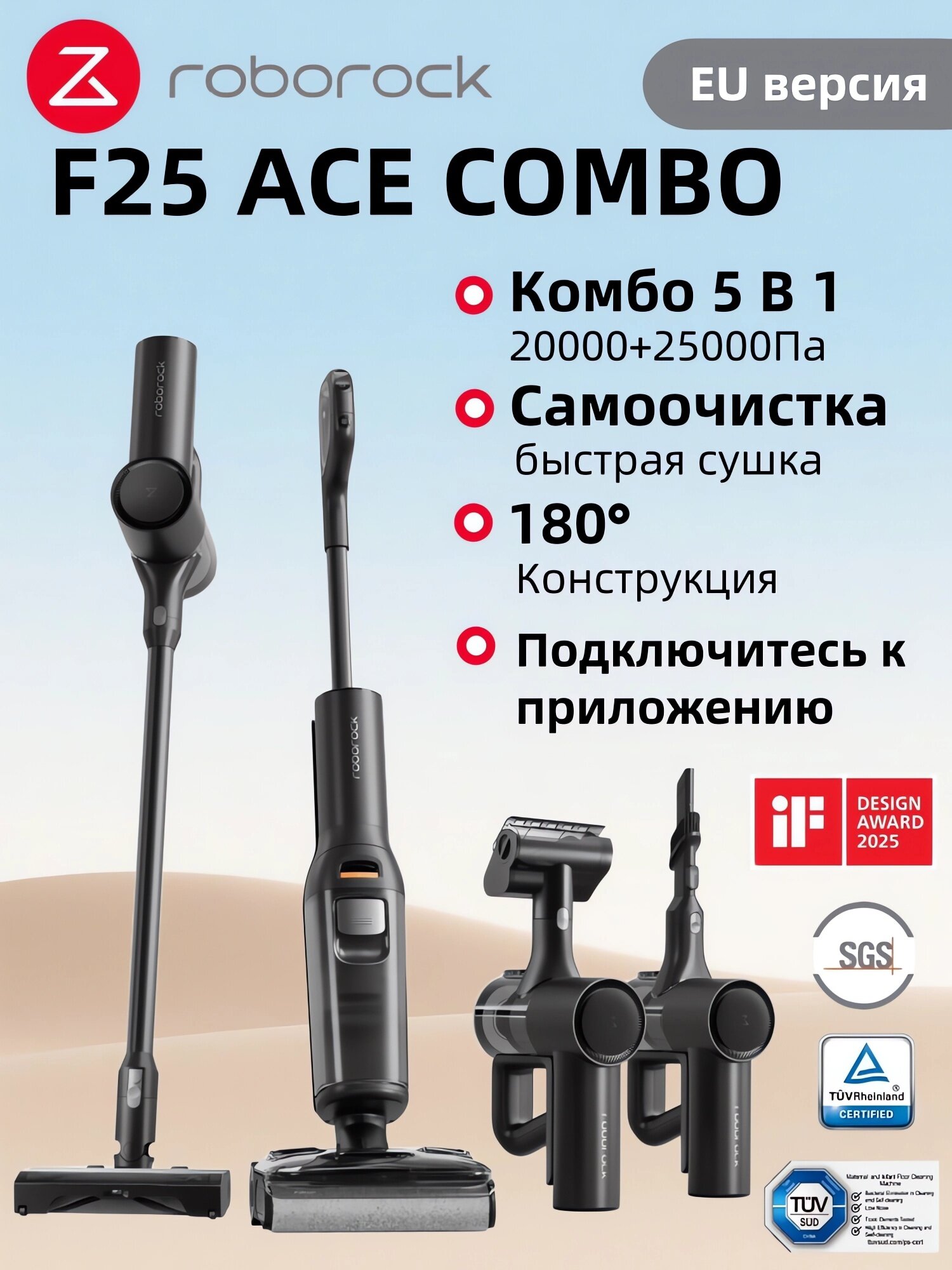 Вертикальный пылесос Roborock F25 Ace Combo(черный), беспроводной, сухая и влажная уборка, моющий пылесос