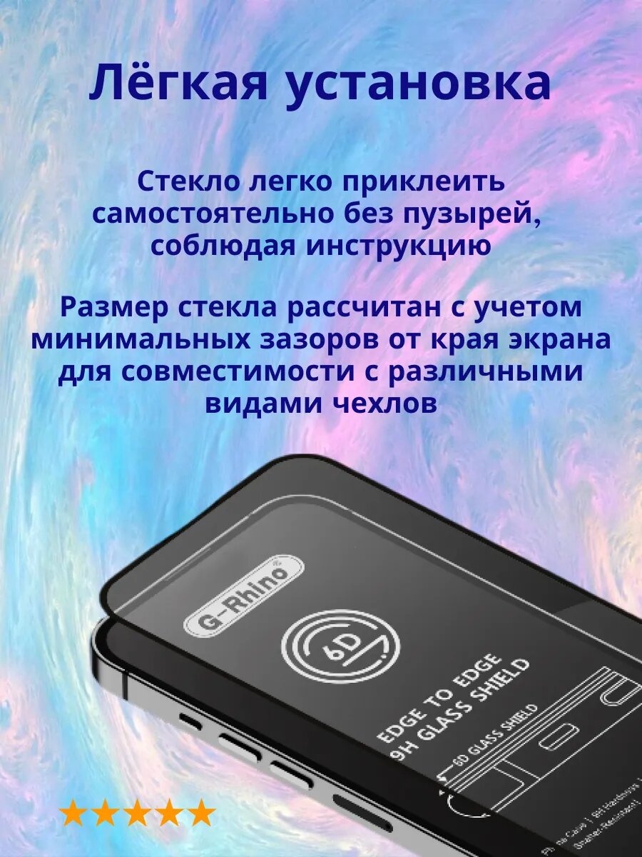 Защитное стекло на Nothing Phone 1 — фото 1