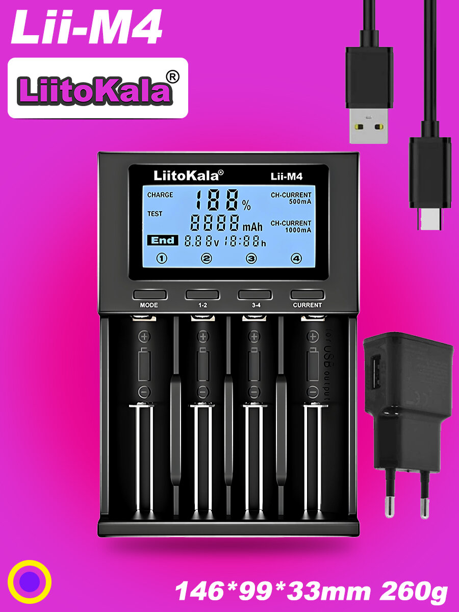 LiitoKala Lii-M4 18650 Smart Charger ЖК-дисплей для батареи 26650 21700 32650 20700 21700 16340 АА АА