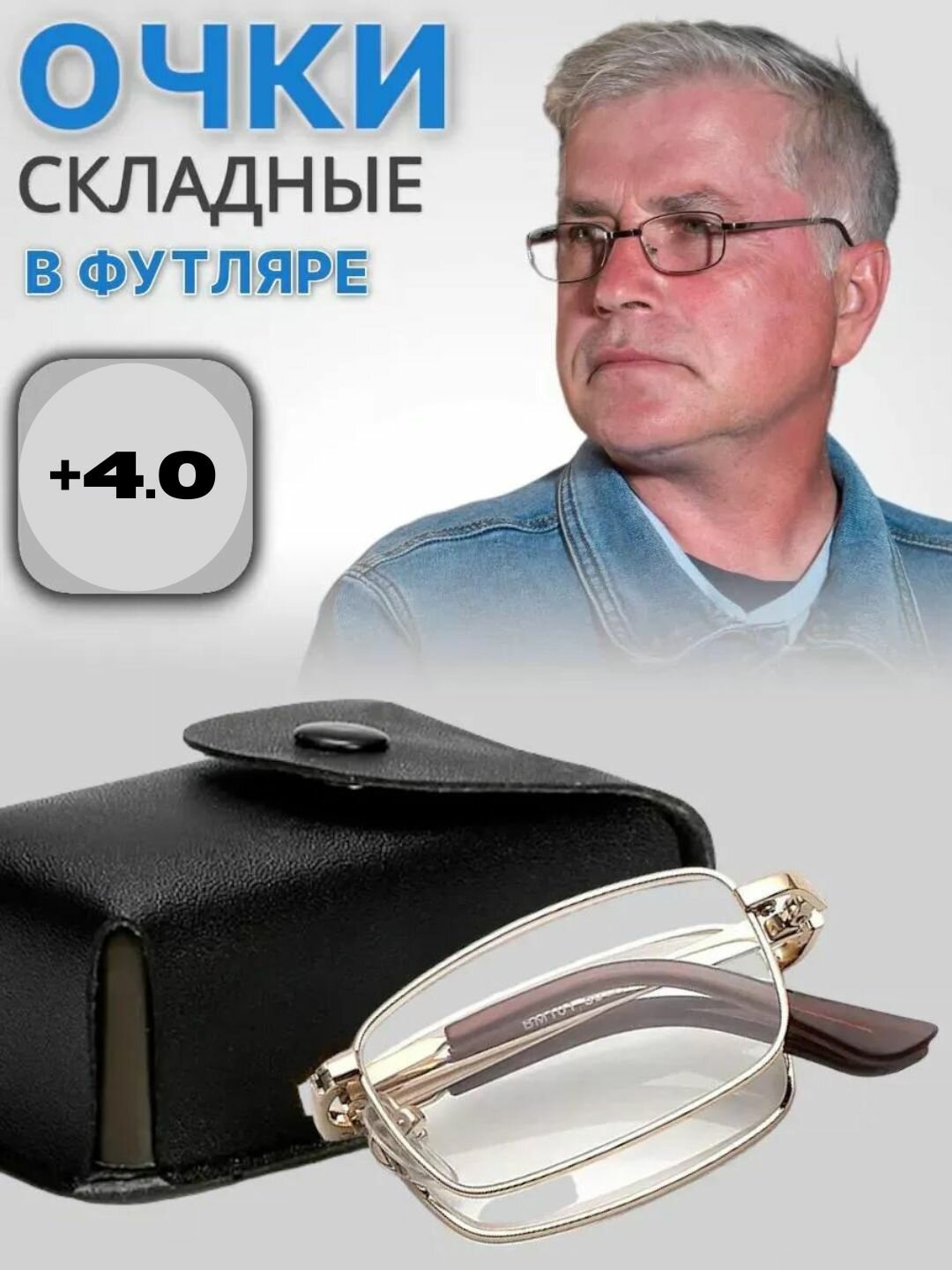 Очки PLUS +1.00 - +4.00, очки для чтения для женщин и мужчин