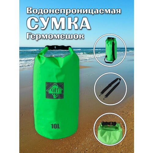 Сумка-гермомешок Greenhouse WPB-10L-G, зеленая, 10л, водонепроницаемая