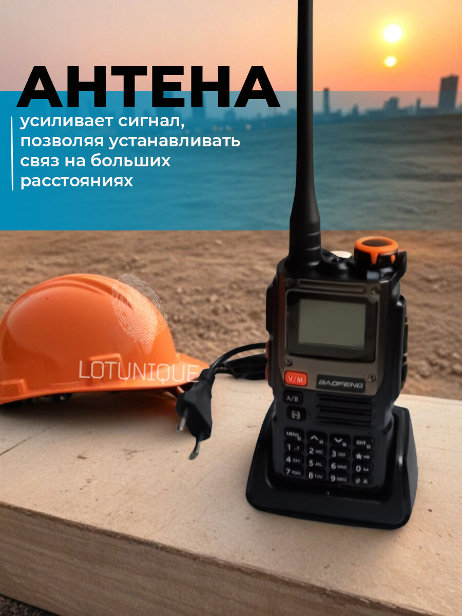 Рация Baofeng "K6", 10W, Li-Ion, АКБ 2500 mAh, дальность до 10км — фото 1