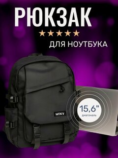 Изображение товара Рюкзак мужской городской для ноутбука, спортивный, Оксфорд, черный