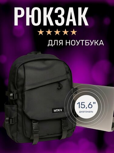 Изображение товара Рюкзак мужской городской для ноутбука, спортивный, Оксфорд, черный