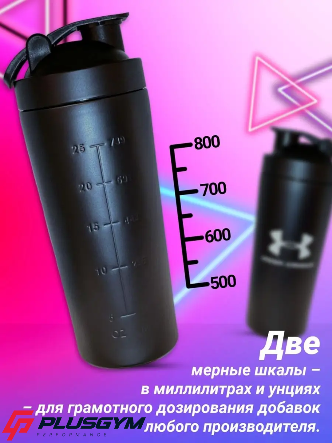 Шейкер Under Armour K79 двойные стенки, термобутылка, Black, 800мл — фото 1