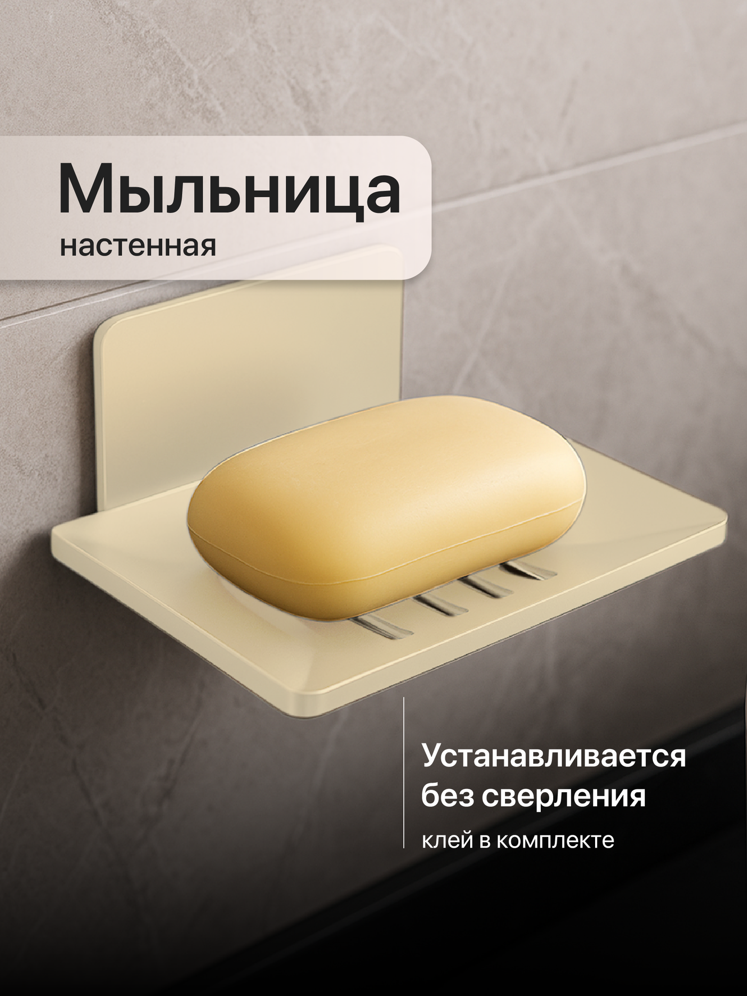 Мыльница металлическая съемная на стену без сверления Birdhouse