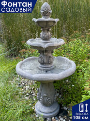 Фонтан садовый декоративный уличный для дачи Waterfall Terza Roma высота 105 см