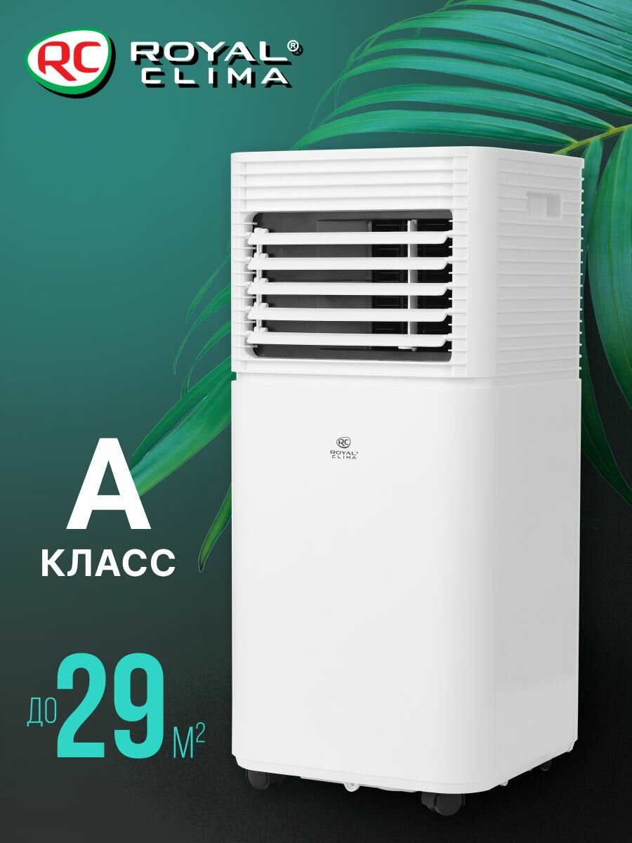Мобильный кондиционер ROYAL CLIMA серии CUBO, RM-CU30HH-E, белый