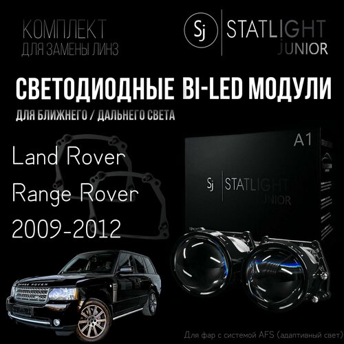 фото Bi led линзы 3.0 для фар land rover range rover 2009-2012 afs, би лед модули statlight a1, комплект 2 шт