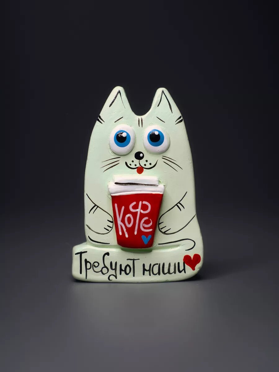 Котик Кофеман