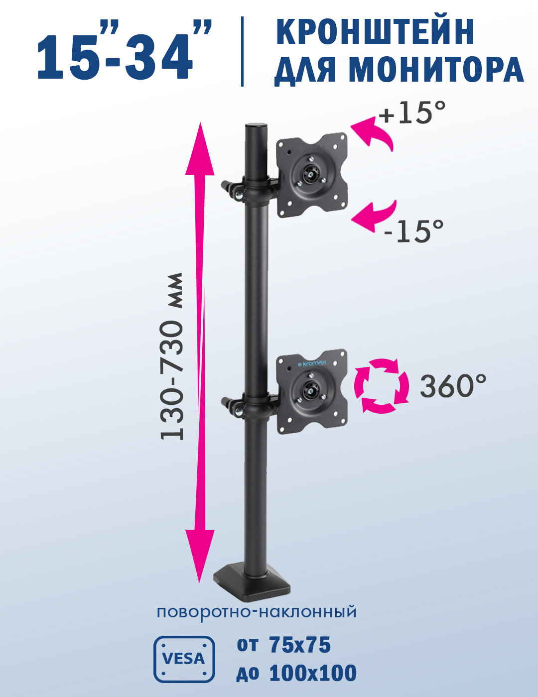 Кронштейн для двух мониторов настольный, 13-34", 2*6 кг - Kromax OFFICE-5