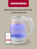 Умный чайник-светильник REDMOND SkyKettle RK-G212S (белый), 1,7л,...