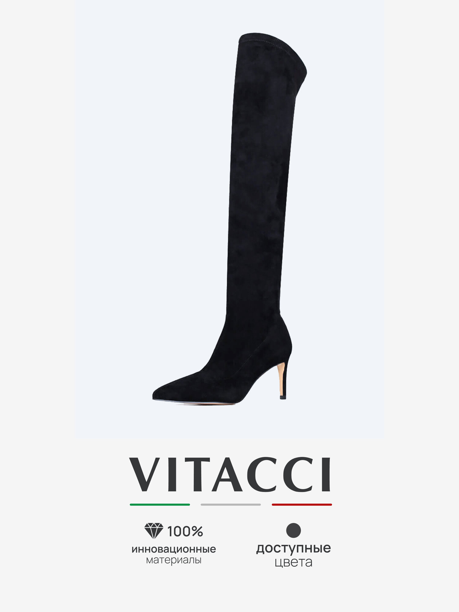 Ботфорты VITACCI