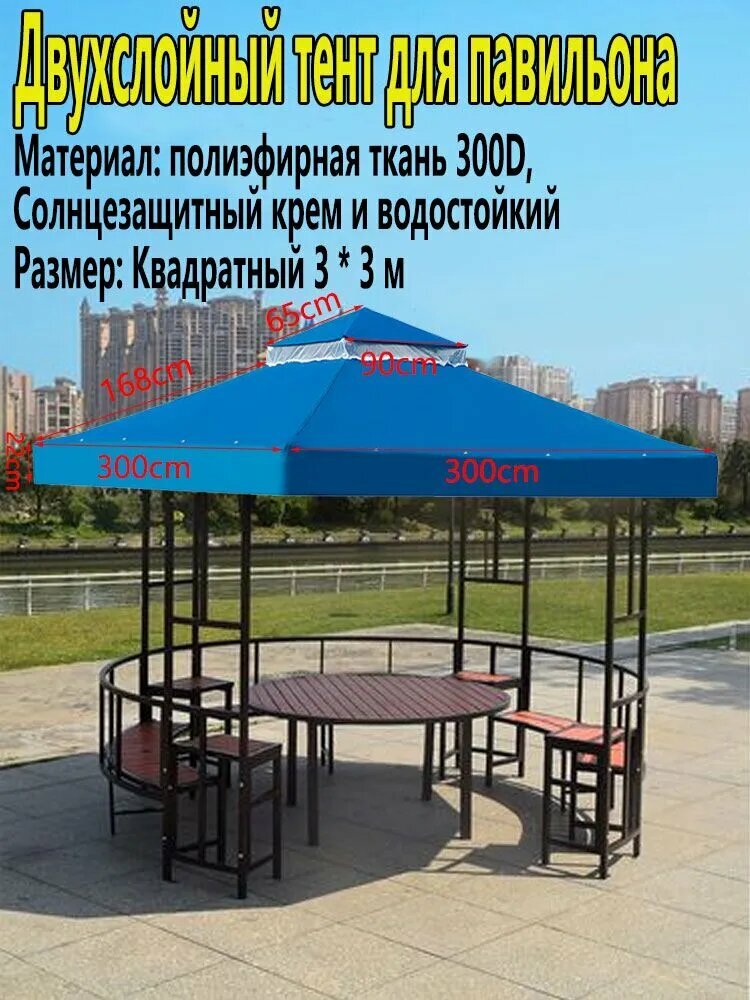 Сетчатый тент с двойным верхом из полиэстера 300D для наружного павильона