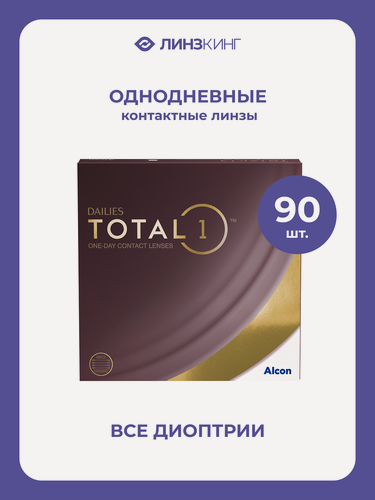 Изображение товара Однодневные контактные линзы Alcon Dailies Total1 90 pk (BC 8.5; D -2.25)